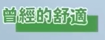 早安艾多美系列問題四(溫容鍇玫瑰大師202308)-