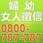 婦幼0800-787-787