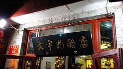 DSC04195.JPG