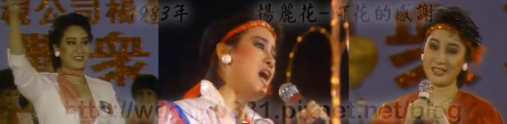 1983年 楊麗花 - 阿花的感謝.jpg