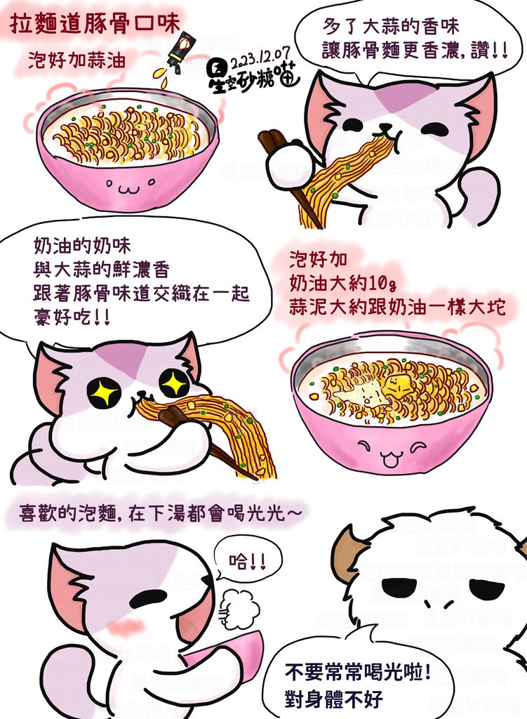 泡麵1121207.jpg