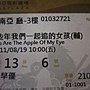 8.19奪回青春.JPG
