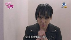 美男 (45)