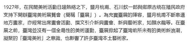 1935 出草+鹽月桃甫  蕃人舞踏圖/19 世紀末清朝官員