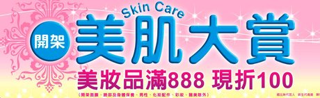 美肌大賞.jpg