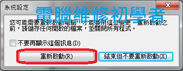 windows7開機很慢