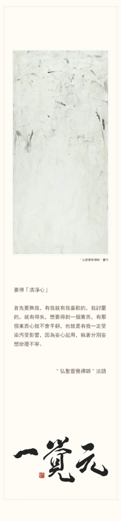 禪法書籤 (18).jpg