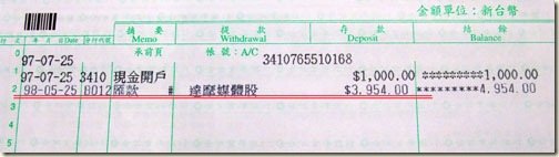 ads第一次請款02