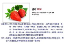 草莓成份