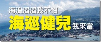 1011205-海巡關務banner-01