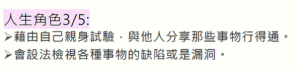 人類圖解謎：投射者、3/5、一分人、自我投射型權威、等待被邀