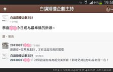 20130921新娘