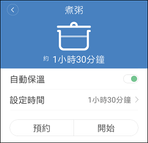 米家IH電子鍋_APP_31.png