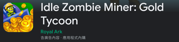 【zpspu】代客破解、修改-Idle Zombie Min