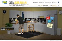 IKEA 廚房品質測試