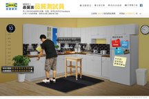 IKEA 廚房品質測試