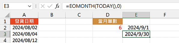 5201Excel函數應用-如何統計系統日期該月份資料筆數