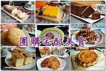 團購美食圖