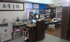 [商家資訊] 台北武術用品店