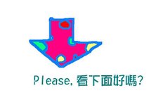 看下方