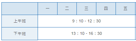上課時間－橫濱國際教育學院&lt;課程介紹&gt;｜gogojapan