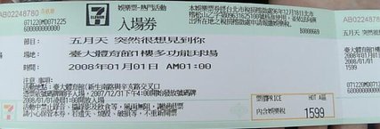 推到的票 ：Ｄ 但還是換成Ｂ了