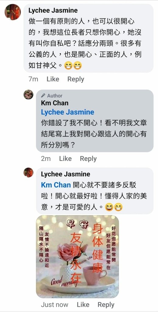 陳錦美這樣的人，怎會是喜樂基督徒丫？時常認為自己是抗爭性鬥士