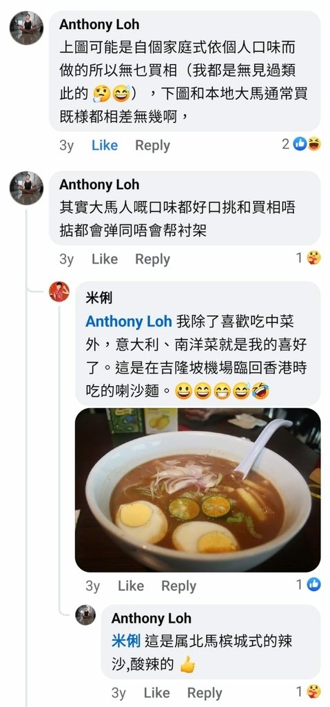 港馬網民飲食文化交流