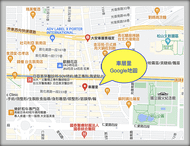 Google地圖.png