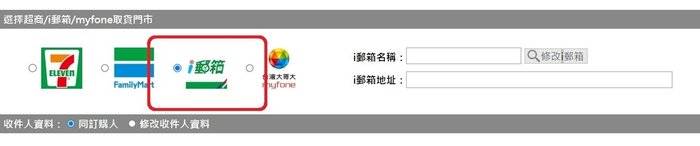 PChome、momo、露天 ibox 優惠取件.jpg
