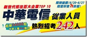 1020620-中華電信banner-01