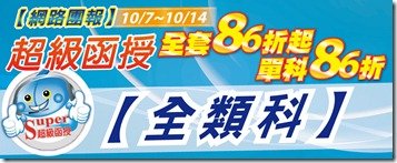 1021002-函授館BANNER-01