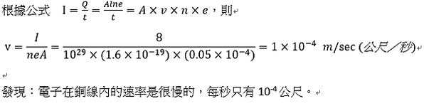 電流計算題目