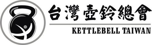 kettlebell taiwan.jpg