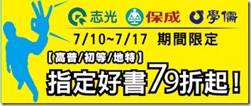 年中慶書籍優惠共版banner