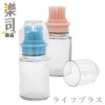 樂司玻璃矽膠油刷瓶-150ml