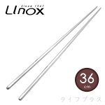 LINOX 316油炸筷-36cm