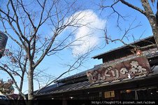 20141203九洲風雨行(第三天)_029 (复制).JPG