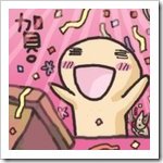 賀