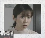 佐佐木妻子.JPG