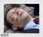 死者瀨口.jpg