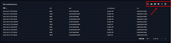 FTX交易所｜圖解教學 放貸 貸款記錄查詢 (My Lending History)