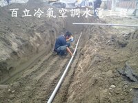 百立冷氣空調工程(服務項目)