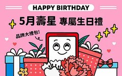 【王品瘋美食】[母親節優惠活動] 當月壽星優惠 | 銀行信用