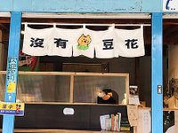 【埔里素食】埔里暨大學生的口袋名單：早點、小吃店、餐廳一應俱