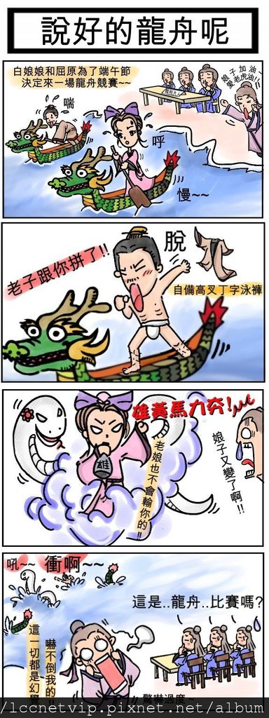 devinpaw端午佳節之~~說好的龍舟呢P17.JPG