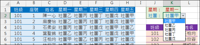 Excel-資料表利用雙條件查詢列出清單(INDIRECT,ROW,OFFSET,陣列公式)