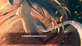 【PC】《受讚頌者 虛偽的假面》遊戲心得
