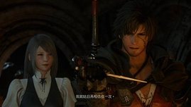 【PS5】《Final Fantasy XVI》遊戲心得