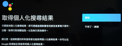 ​​​​​​​。小米智慧顯示器 P1 50型 開箱 與 AP